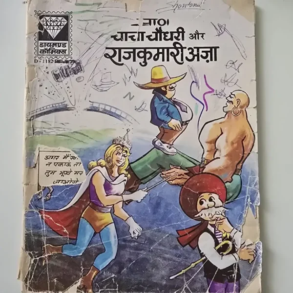 OZkFlLse-scaled-1.webp Chacha Chaudhary aur Rajkumari Aza (चाचा चौधरी और राजकुमारी अज़ा)
