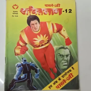 PvXuYaAV-scaled-1.webp Shaktimaan-12 (शक्तिमान-12)