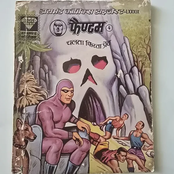 QNEaTxRY-scaled-1.webp Phantom 4 - Chalta Firta Pret (फैण्टम 4 - चलता फिरता प्रेत)