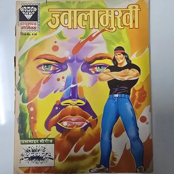 QieNRCGj-scaled-1.webp Jvalamukhi (ज्वालामुखी)