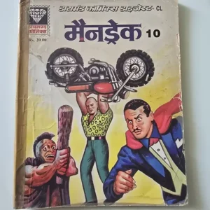 Mandrake 10 (मैन्ड्रेक 10)