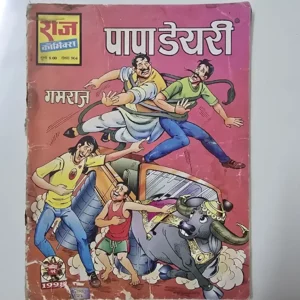 Papa Dairy- Gamraj