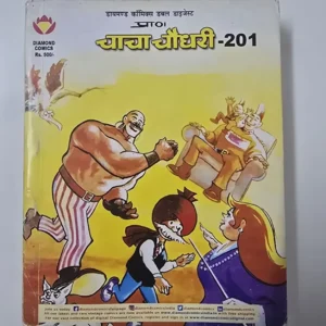 UmKdvgrU-scaled-1.webp Chacha Chaudhary - 201 Maha digest (चाचा चौधरी - 201)