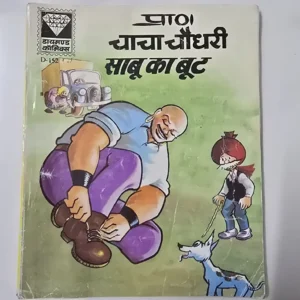VXBuFyun-scaled-1.webp Chacha Chaudhary Sabu Ka Boot (चाचा चौधरी साबू का बूट) Digest
