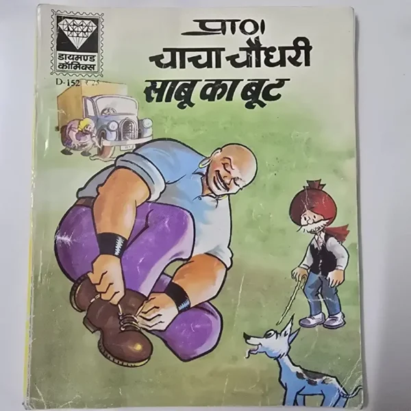 VXBuFyun-scaled-1.webp Chacha Chaudhary Sabu Ka Boot (चाचा चौधरी साबू का बूट) Digest