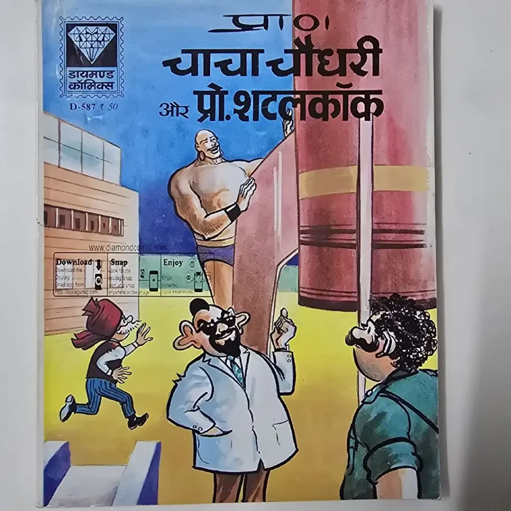 VaGRSTyw-scaled-1.webp Digest Chacha Chaudhary aur Pro. Shatlakok (चाचा चौधरी और प्रो. शटलकॉक) डाइजेस्ट