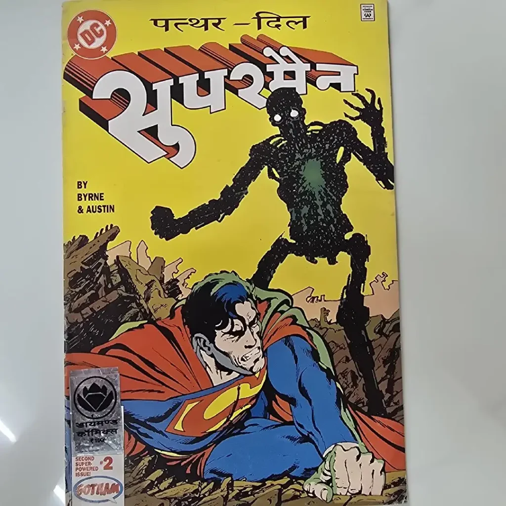 Superman (Pathar Dil) (सुपरमैन)