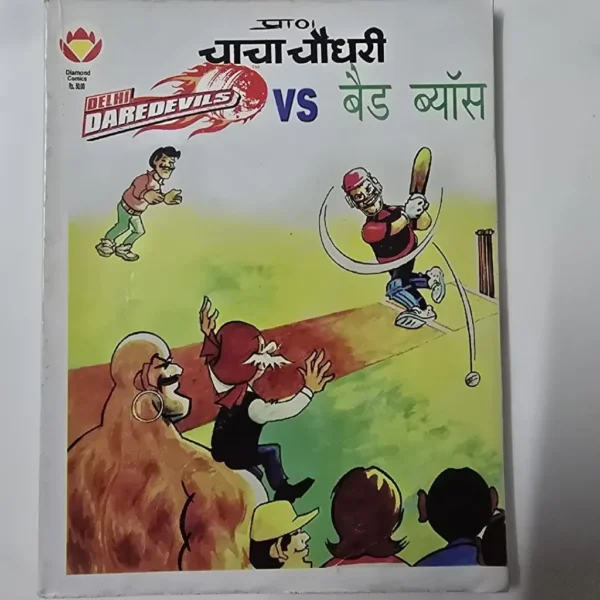 XHiKleSw-scaled-1.webp Digest - Chacha Chaudhary vs Bad Boys (चाचा चौधरी VS बैड ब्यॉस)
