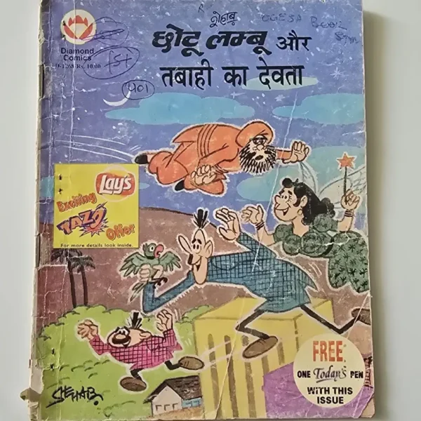 XXTuDERL-scaled-1.webp Chotu Lambu aur Tabahi ka Devta (छोटू लम्बू और तबाही का देवता)