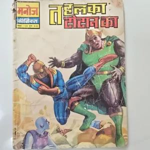 Xaxqzfrm-scaled-1.webp Tehlka Totan Ka