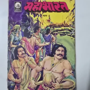 Mahabharat Part 2 (महाभारत भाग 2)