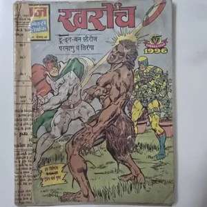 Kharoch (खरोंच)