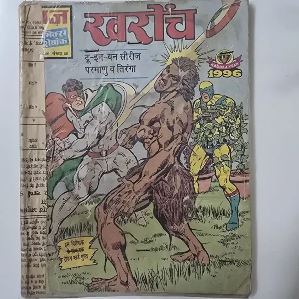 aNthLeGZ-scaled-1.webp Kharoch (खरोंच)