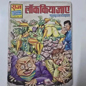 aaYmJXsz-scaled-1.webp Lock Kiya Jaaye (लॉक किया जाए)