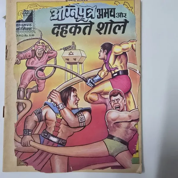 Aagniputra Abhay Aur Dahakte Gole (or Aagniputra Abhay and Dahakte Shole) (आग्लपुत्र अभय और दहकते शोले)