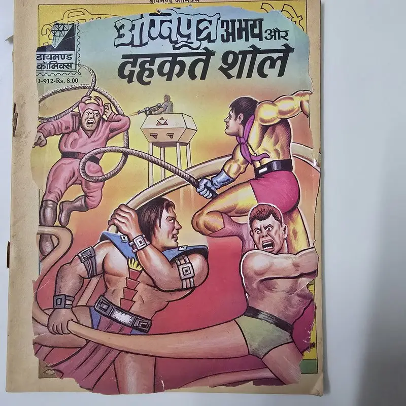 aagniputra-abhay-aur-dahakte-gole.webp Aagniputra Abhay Aur Dahakte Gole (or Aagniputra Abhay and Dahakte Shole) (आग्लपुत्र अभय और दहकते शोले)