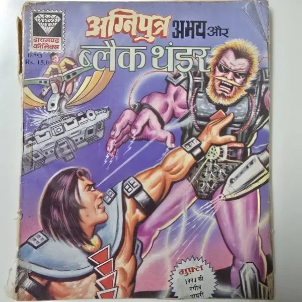agniputra-abhay-aur-black-thunder.webp Agniputra Abhay aur Black Thunder (अग्निपुत्र अभय और ब्लैक थंडर)