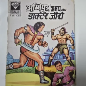 agniputra-abhay-aur-doctor-zero-1.webp Agniputra Abhay Aur Doctor Zero (अग्निपुत्र अभय और डाक्टर जीरो)