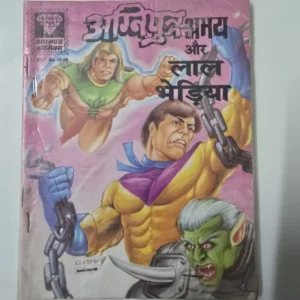 agniputra-abhay-aur-lal-bhediya.webp Agniputra Abhay Aur Lal Bhediya (अग्निपुत्र अभय और लाल भेड़िया)