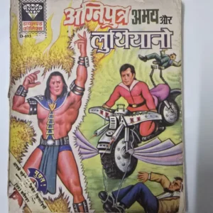 agniputra-abhay-aur-lathiyano.webp Agniputra Abhay Aur Lathiyano (अग्निपुत्र अभय और लथियानो)