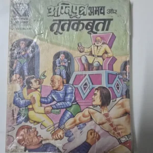 agniputra-abhay-aur-tutkabuta.webp Agniputra Abhay aur Tutkabuta (अग्निपुत्र अभय और तूतकबूतता)