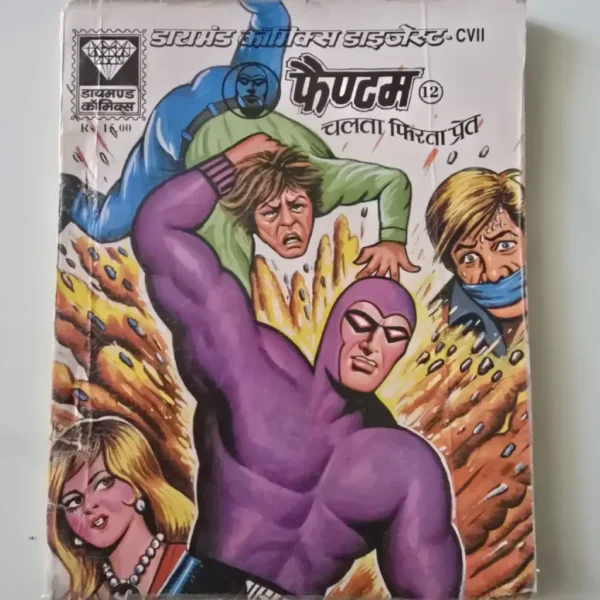amjlTDsa-scaled-1.webp Phantom 12 - फैंटम 12 चलता फिरता प्रेत