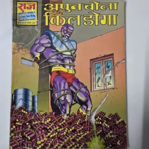 Apun Bola Kill Doga