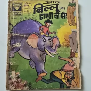 bQEgyiZr-scaled-1.webp Billoo aur Haathi ki Sair (बिल्लू और हाथी की सैर)