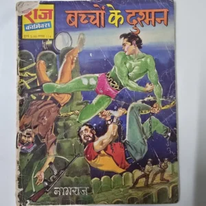 bachchon-ke-dushman-1.webp Bachchon Ke Dushman (बच्चों के दुश्मन) First Original Print