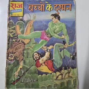Bachchon Ke Dushman (बच्चों के दुश्मन)