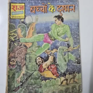 bachchon-ke-dushman.webp Bachchon Ke Dushman (बच्चों के दुश्मन)