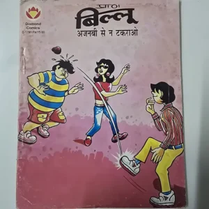 billoo-ajnabi-se-na-takrao.webp Billoo - Ajnabi Se Na Takrao (बिल्लू अजनबी से न टकराओ)
