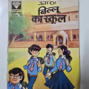 billoo-ka-school.webp Billoo Ka School (बिल्लू का स्कूल)