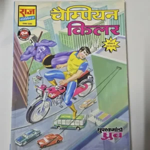 champion-killer-1.webp Champion Killer (चैम्पियन किलर)