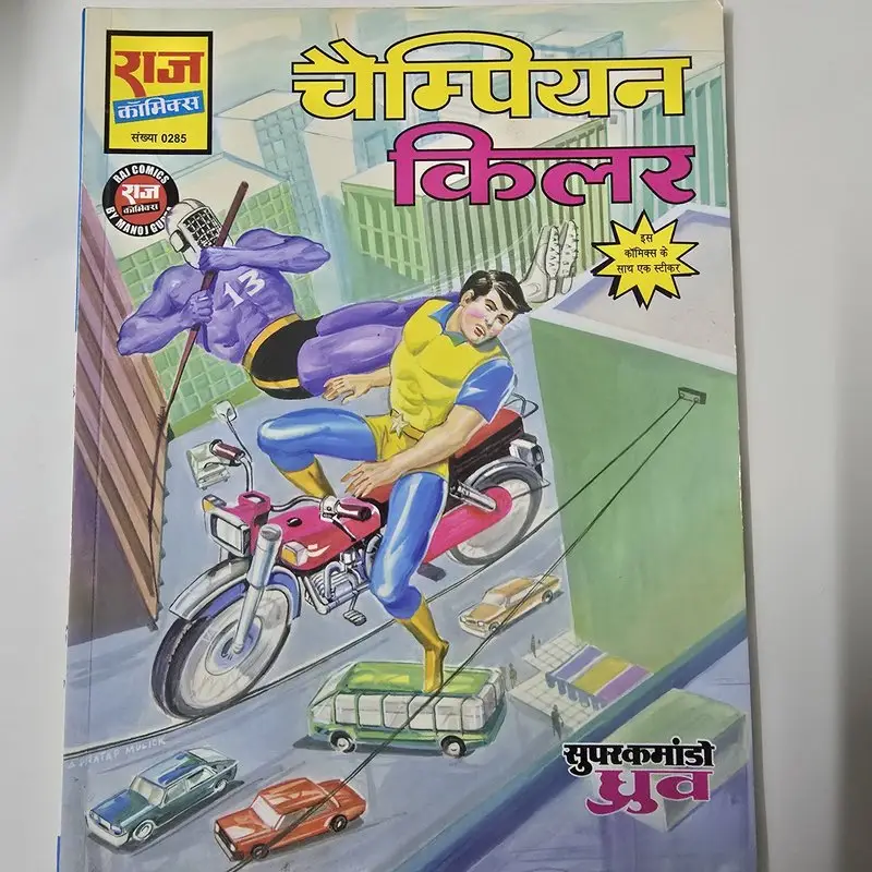 champion-killer-1.webp Champion Killer (चैम्पियन किलर)