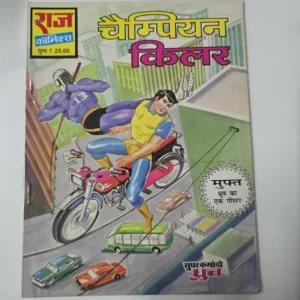 champion-killer.webp Champion Killer (चैम्पियन किलर)
