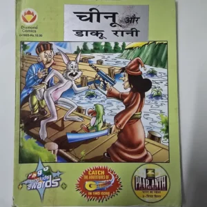 chinu-aur-daku-rani.webp Chinu Aur Daku Rani (चीणू और डाकू रानी)