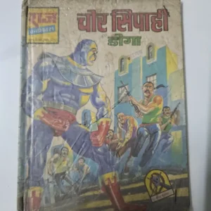 chor-sipahi.webp Chor Sipahi (Doga) (चोर सिपाही)
