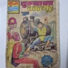 chumbaka-ka-chakravyuh.webp Chumbaka Ka Chakravyuh - Original First Print