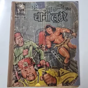 Mahabali Shaka Aur Chini Lutere