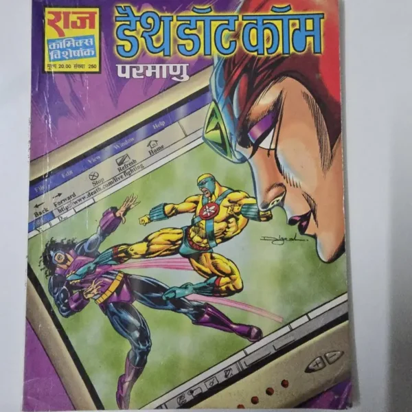 deathcom-parmanu-rotated-1.webp Death.com Parmanu (डेथ डॉट कॉम परमाणु)