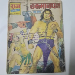 dhakmandhan.webp Dhakmandhan (ढकमानधन)