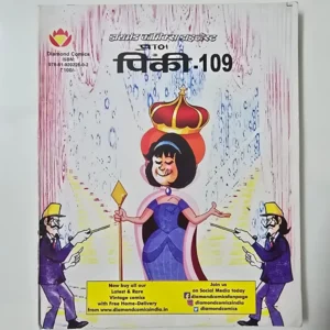 diamond-comics-digest-pinki-109-scaled-1-scaled-1.webp Diamond Comics Digest - Pinki 109 (डायमंड कॉमिक्स डाइजेस्ट - पिंकी - 109)