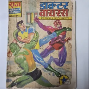 doctor-virus-1.webp Doctor Virus (डॉक्टर वायरस)