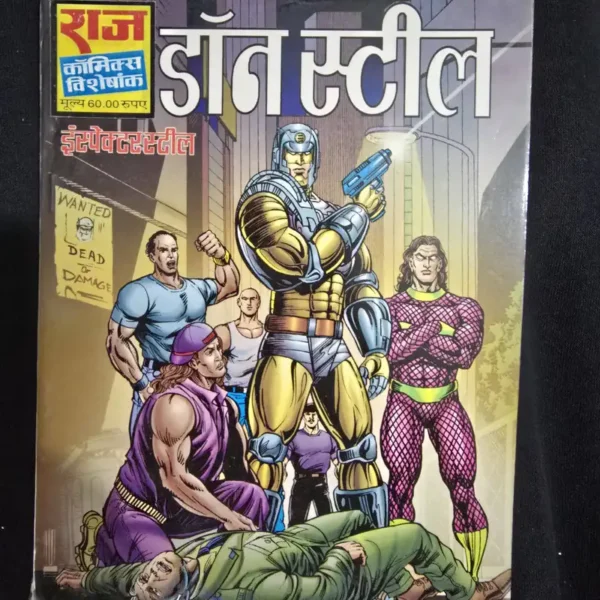 Don Steel (डॉन स्टील)