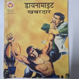 dynamite-khabardar-rotated-1.webp Dynamite Khabardar (डायनामाइट खबरदार)