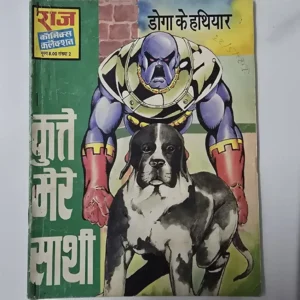 eJyBPFLq-scaled-1.webp Kutte Mere Sathi (कुत्ते मेरे साथी)