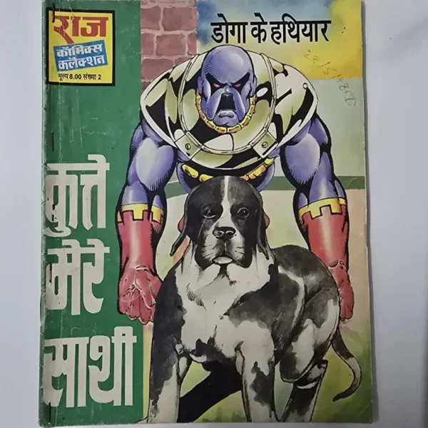 eJyBPFLq-scaled-1.webp Kutte Mere Sathi (कुत्ते मेरे साथी)