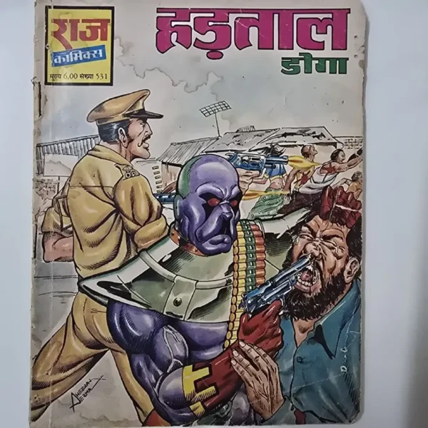 eVUeUqBt-scaled-1.webp Hadtal (हड़ताल)