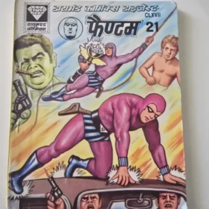 Phantom 21 (फैंटम 21)